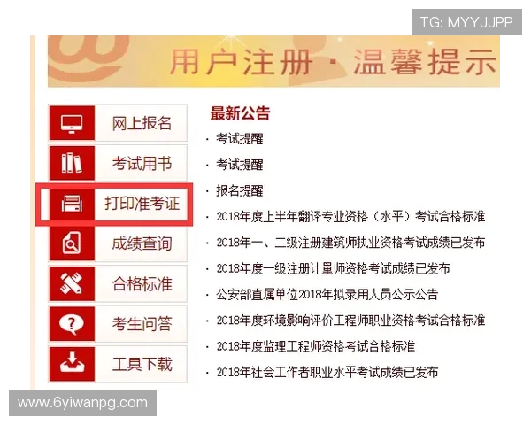 如何找到ng体育CCM入口的详细指南与步骤